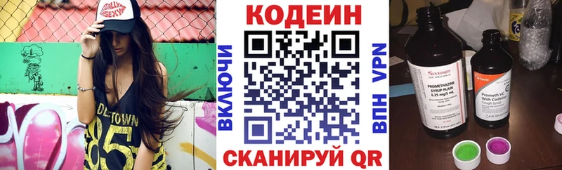 Кодеиновый сироп Lean напиток Lean (лин)  Черняховск 