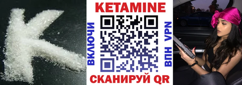 наркошоп  Черняховск  КЕТАМИН VHQ 